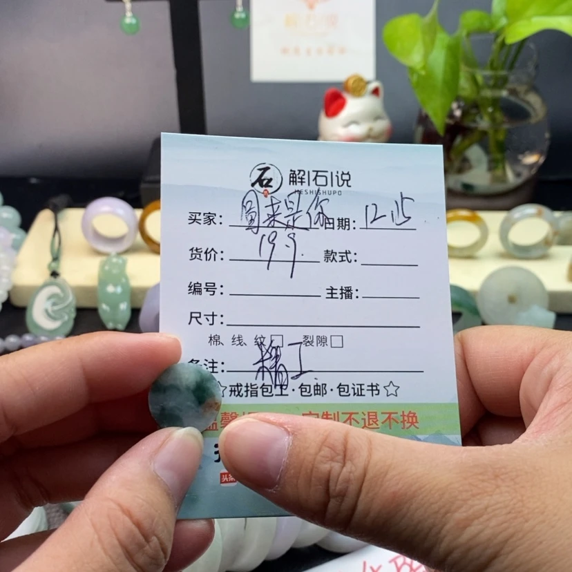 【闪购商品】定制翡翠翡翠未镶嵌圆**你