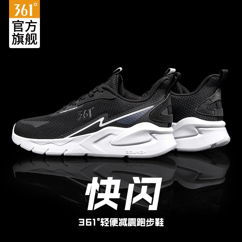 361°运动鞋男2025新款爆款跑步鞋休闲鞋透气专业跑鞋男软底跑步鞋