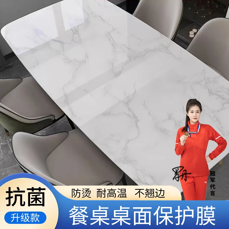 喜悦禧饰实木岩板大理石餐桌保护膜耐高温耐磨防污抗菌膜隐形防护