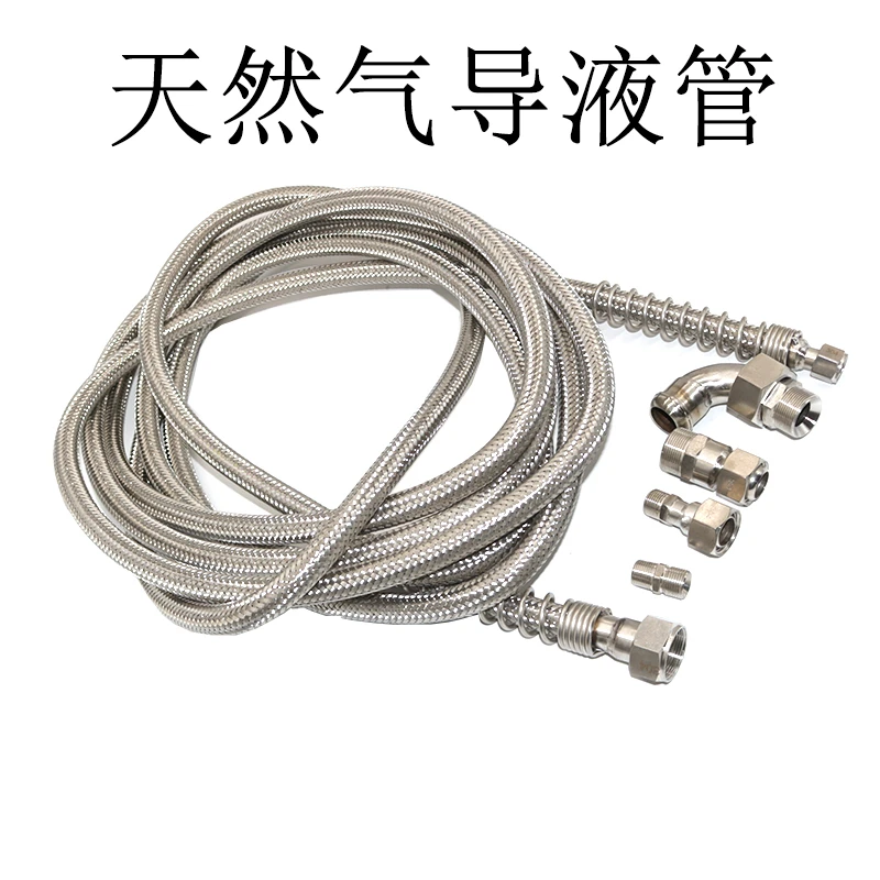 LNG天然气重卡货车天然气车对车导液管导气管 辆车导气救援管