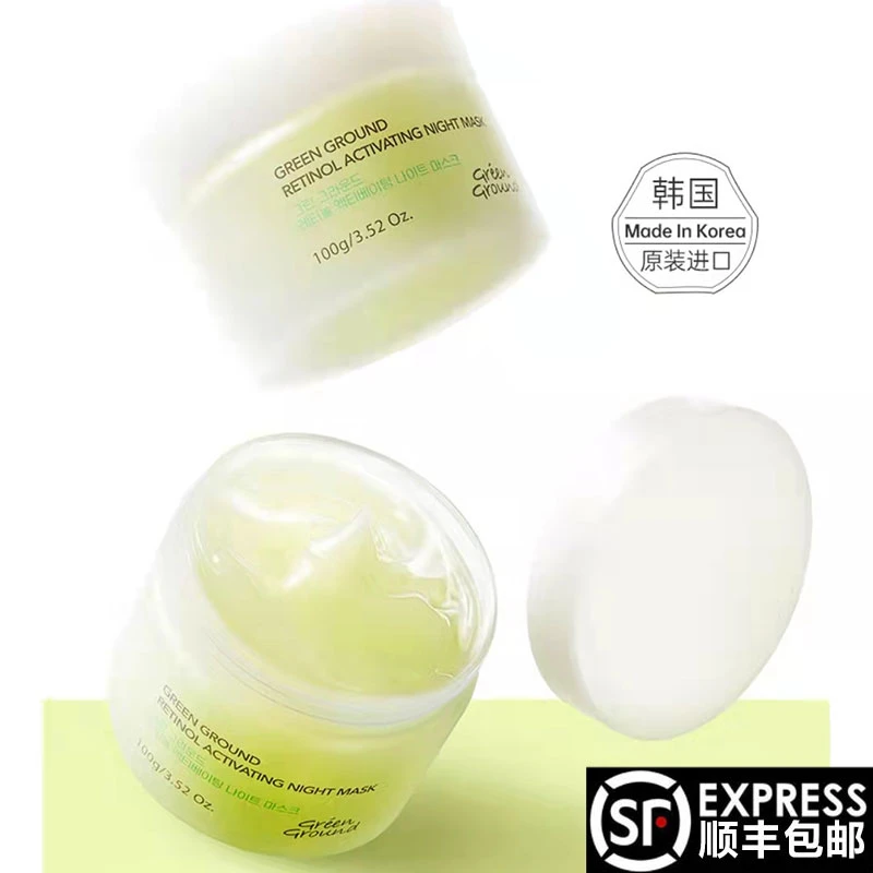 谷琳蒂维C保湿视黄醇赋能晚安面膜韩国进口舒缓补水睡眠免洗面膜