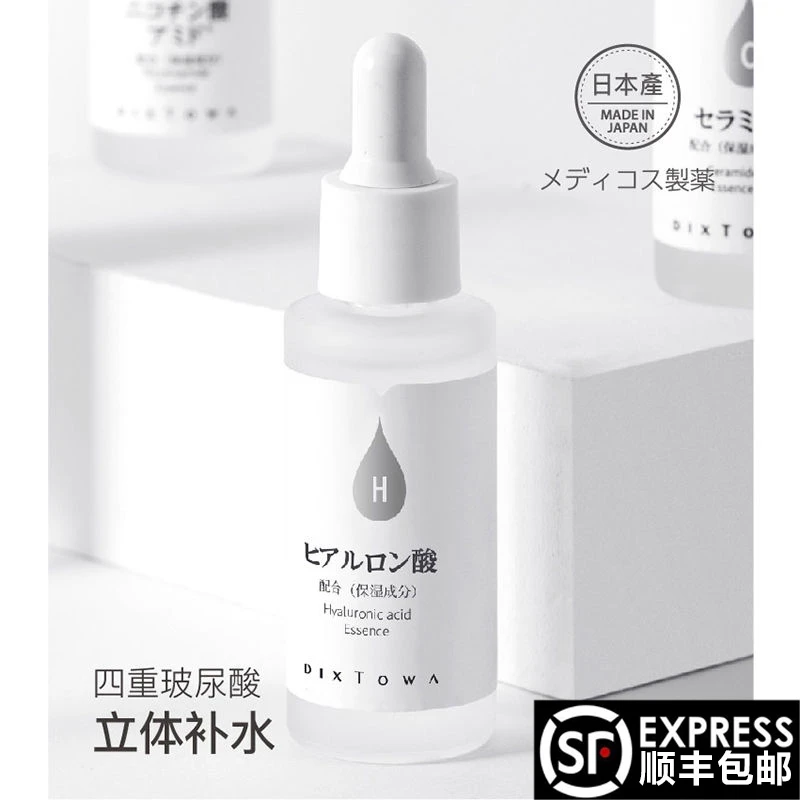 日本进口媂施玻尿酸精粹液补水保湿修护紧致水光肌精华液男女面部