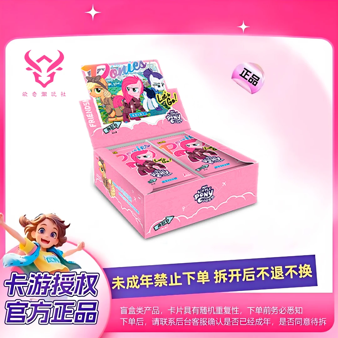 卡游【大胃王】趣影3弹 小马宝莉 卡牌 CR 收藏 盲盒 代拆 正品
