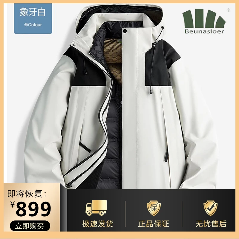 蕉下森林【顶配4.0】零下20度 情侣三合一冲锋外套冬保暖防风夹克