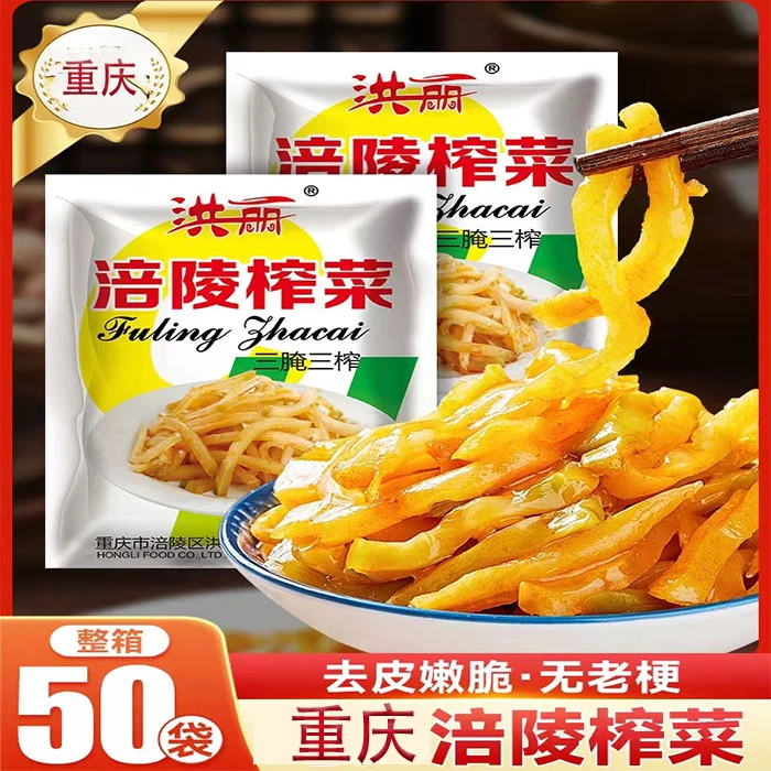 重庆榨菜涪陵正宗50g肉丝独立小包装推荐下饭菜外婆菜老咸菜脆嫩