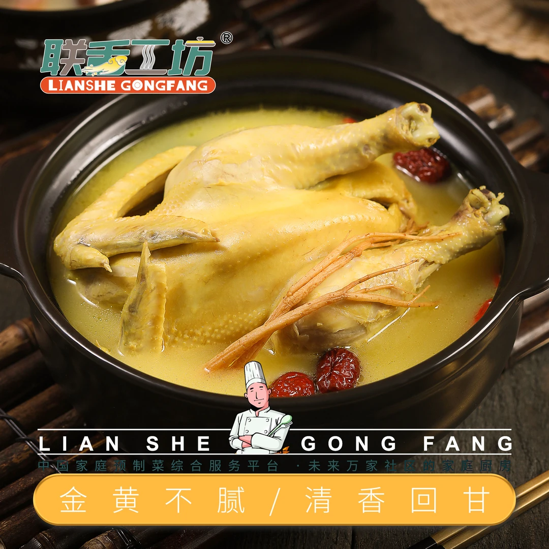 老鸡煲净含量香浓发货品牌配料产品净特色搭配品质真材实料特色