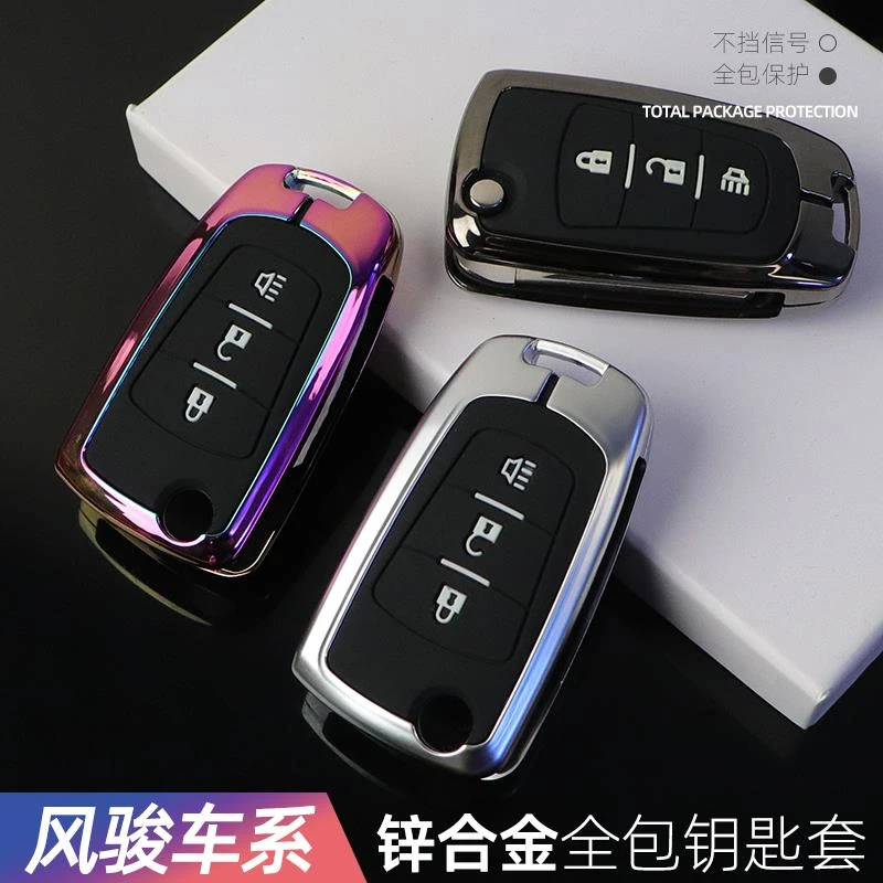 适用于2021款长城风骏5钥匙套 风骏7风骏6长城汽车保护个性壳扣男