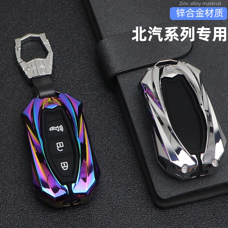 专用于北汽幻速汽车钥匙套 幻速S5高端金属S6个性全包S2/S3壳扣女