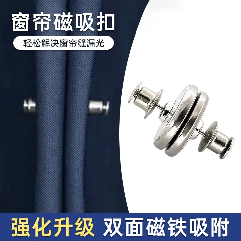 【2套】家用宿舍窗帘防漏光对扣磁吸不多功能方便可拆卸