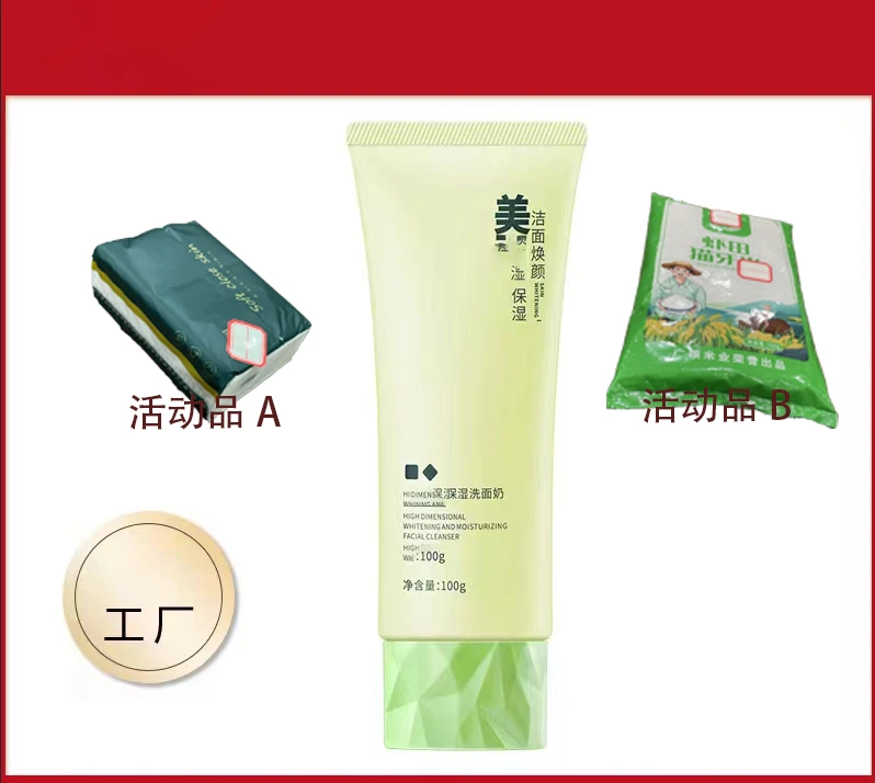 可拍10次发视频介绍之产品由洗面奶旅行套/厂家提供