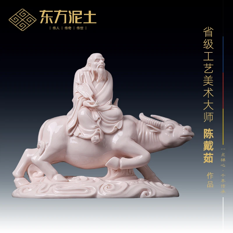 订天下《老子出关》创意玉红瓷中式摆件家居客厅玄关酒柜博古架装饰