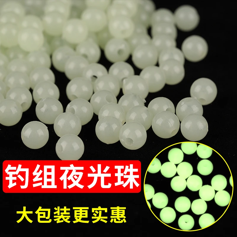路亚夜光挡珠子挡豆夜光珠钓鱼配件荧光珠海钓矶钓挡豆鱼具用品