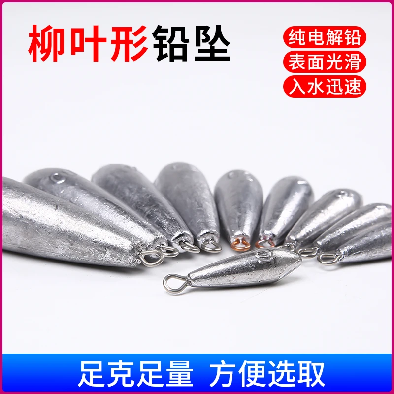 海杆带环水滴型铅坠海竿远投筏钓柳叶水防挂底滴钓鱼串钩抛竿铅坠