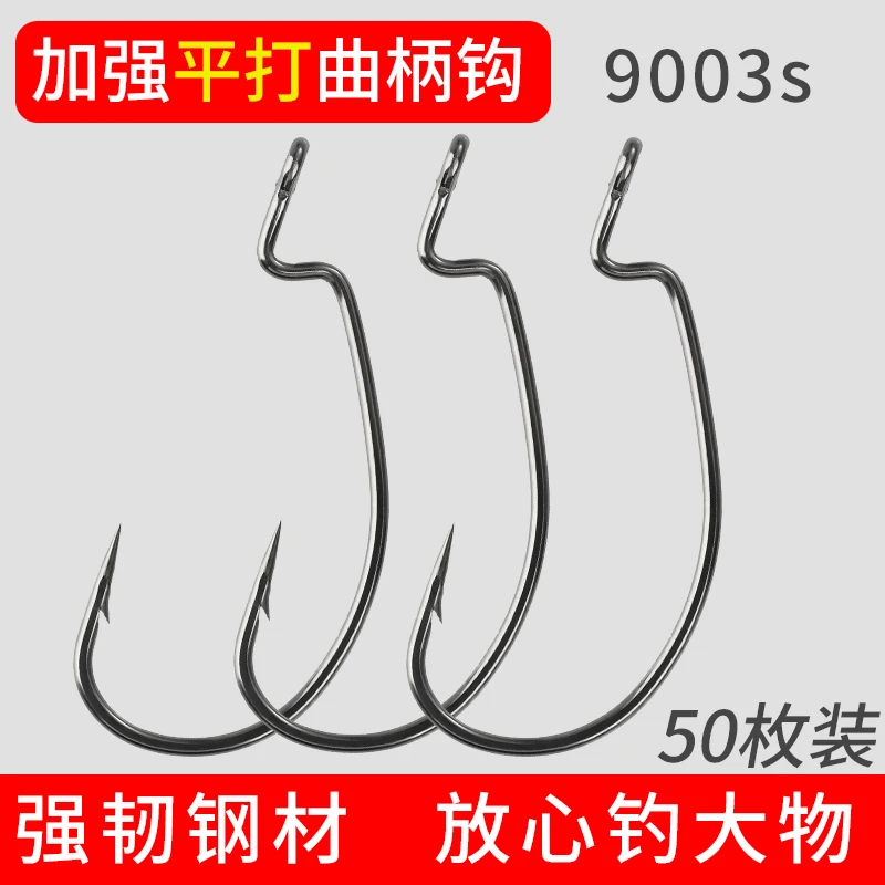 9003加强曲柄钩路亚微物宽腹鱼钩鳜鱼鲈鱼钩卡罗德州钓组配件套装