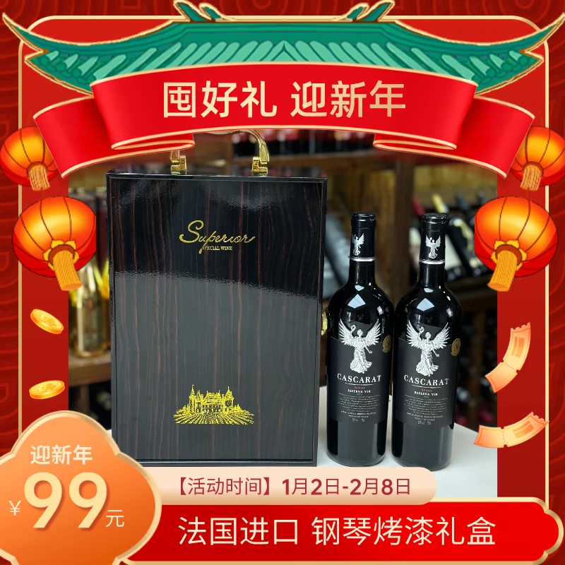 法国进口大天使尼姆金奖干红葡萄酒750ML*双支木盒装