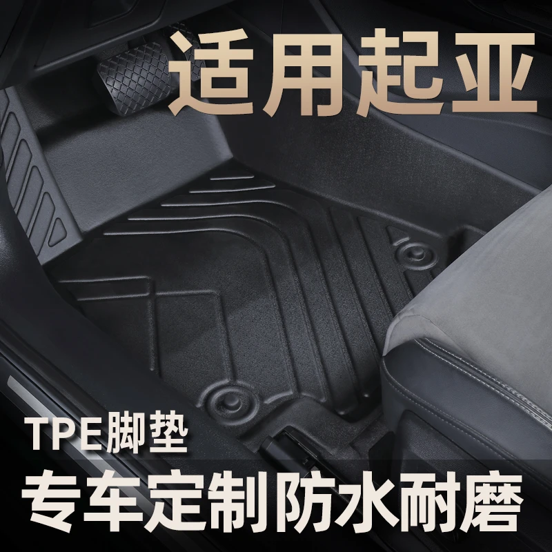 全包围于起亚k2智跑k3焕驰k4凯酷k5福瑞迪kx5赛拉图kx3汽车脚垫
