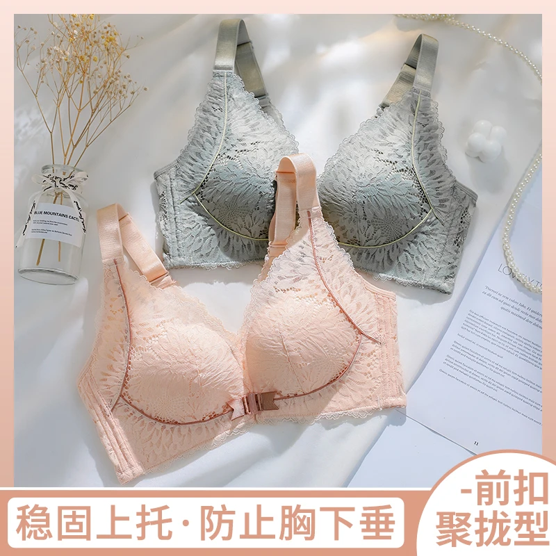 大码前扣文胸罩女士小胸聚拢上托无钢圈大胸显小调整型美背内衣