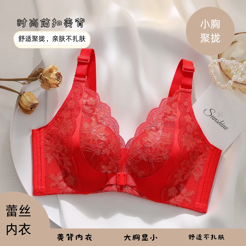 【本命年红】女士内衣蕾丝花边无钢圈聚拢上托收副乳透气美背文胸