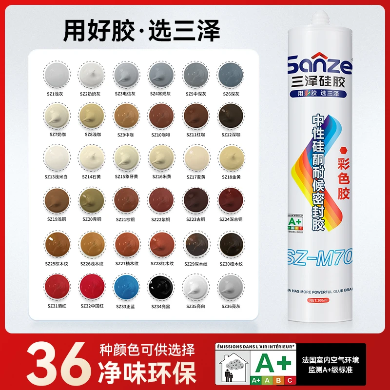 三泽彩色玻璃胶长效防水防霉家装美容胶绿色环保中性瓷白密封胶