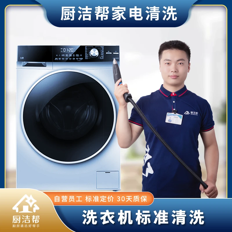 专业【波轮】洗衣机拆机蒸汽洗