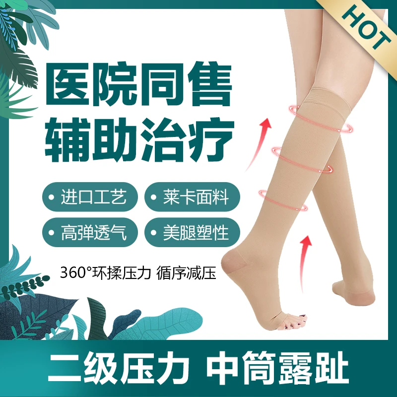 曲迈通男女同款中筒露趾腿部成人弹力袜肤色透气型防滑护腿护膝