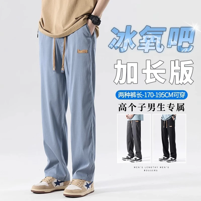 【轻奢潮男】超薄190高个子加长版天丝牛仔裤男款夏季薄款直筒裤子