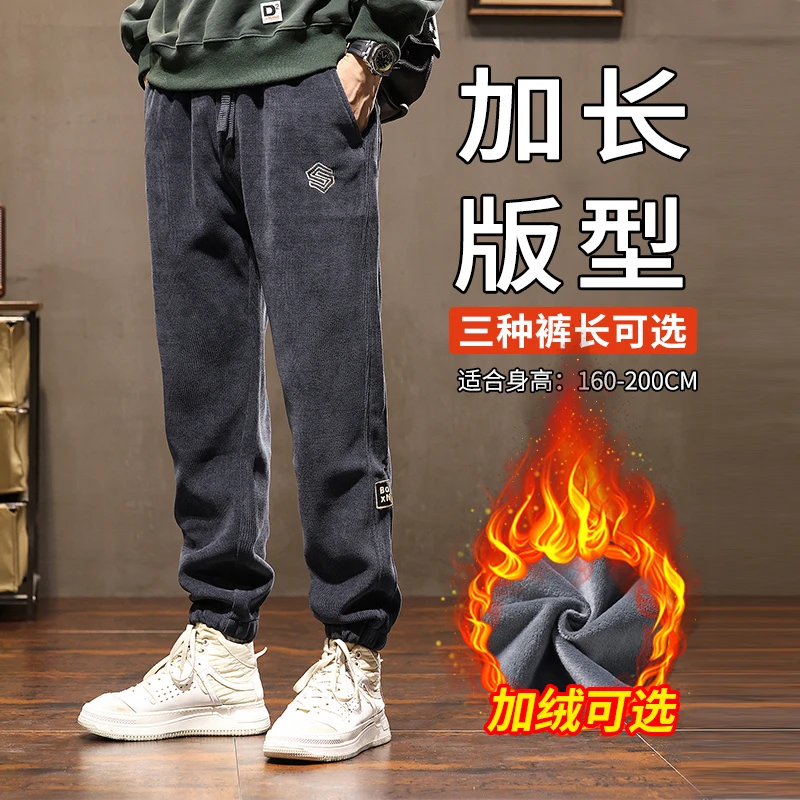 瘦高个子190加长版男裤冬季男孩加绒裤子15-18岁加厚保暖运动卫裤