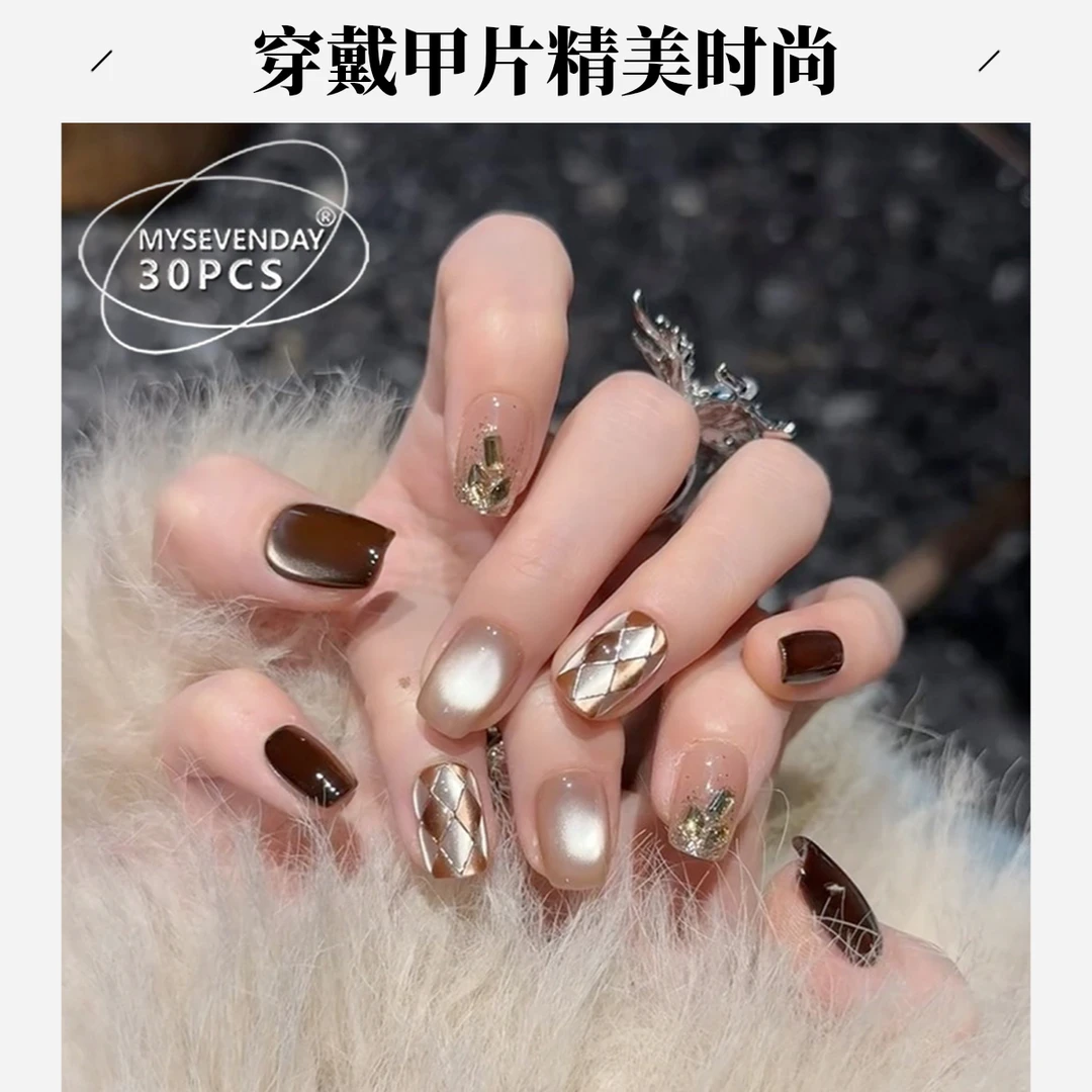 新品爆款穿戴甲高级感假指甲猫眼格纹美甲片可拆卸假指甲贴30片