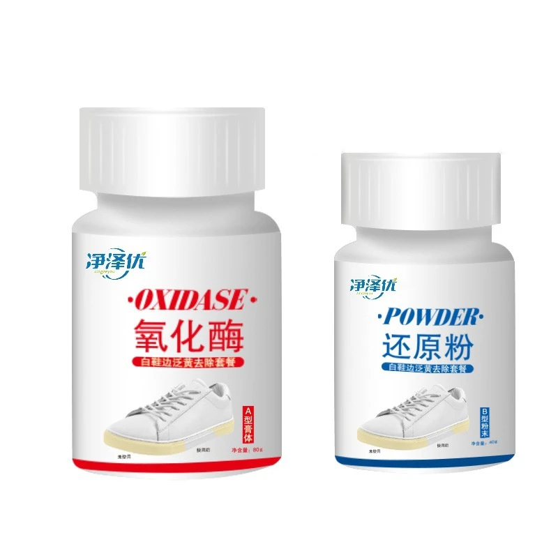 净泽优小白鞋氧化还原剂氧化酶鞋边发黄去黄增白去氧化粉套装