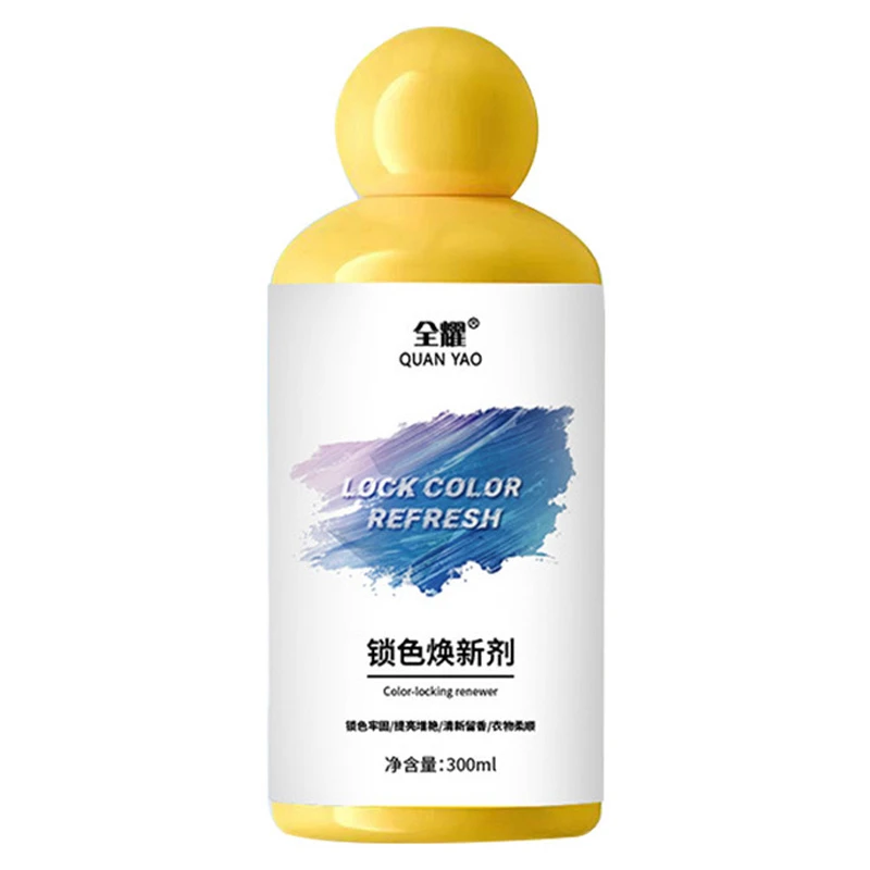全耀衣物锁色焕新剂衣服固色增艳剂提亮翻新解决泛白300ml