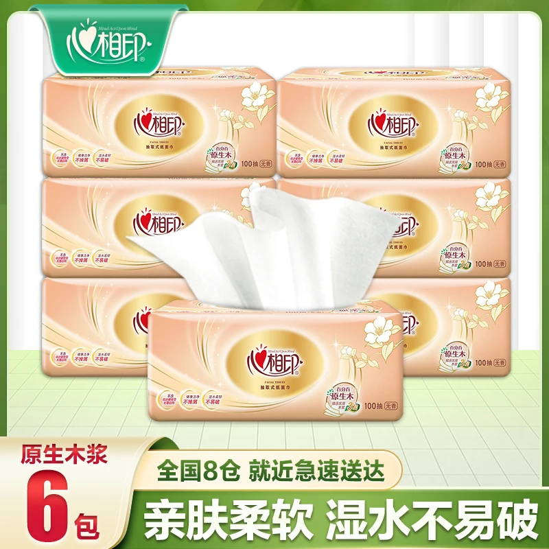 心相印纸巾抽纸100抽6包家用面巾纸实惠装餐巾纸面巾纸卫生纸可湿