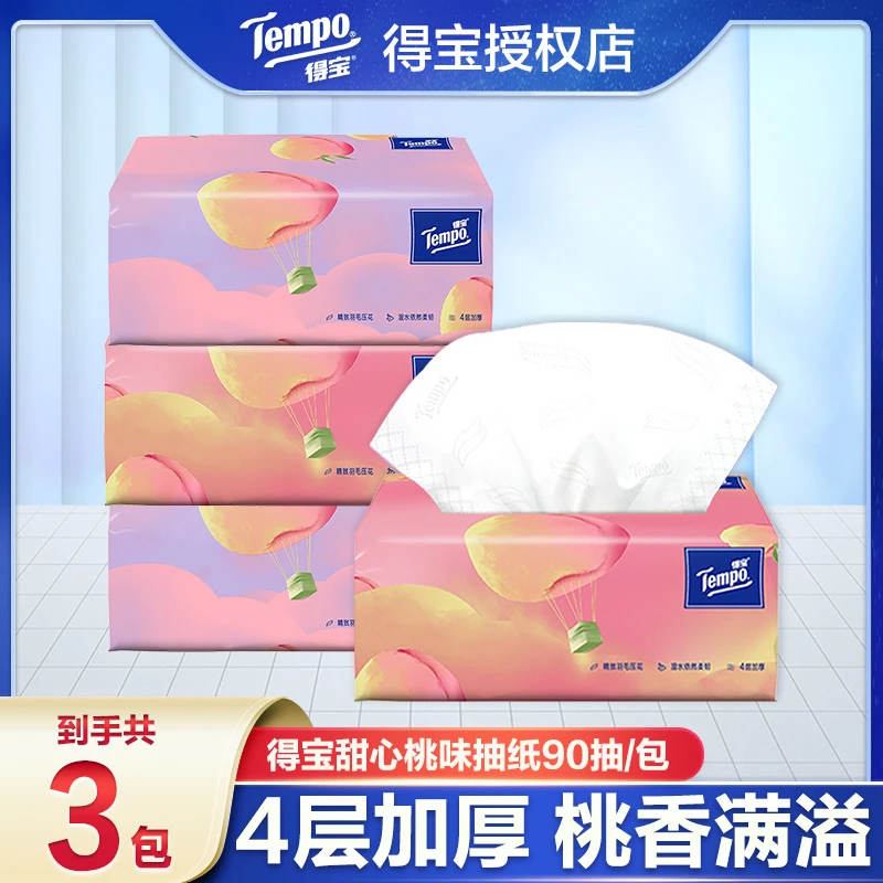 Tempo/得宝浅桃有香抽纸4层加厚90抽吸水实惠装抽纸家用纸抽柔软