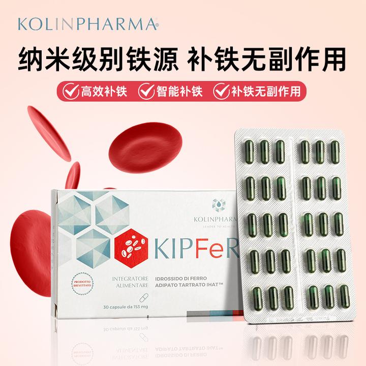 【乐乐乐专属】科聆宁铁元素补铁剂KIPfeR成人补铁无副作用