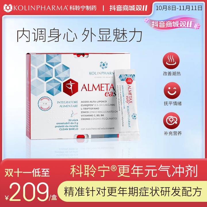 【双11】Kolinpharma科聆宁更年元气冲剂姜黄素多维中老年营养补充
