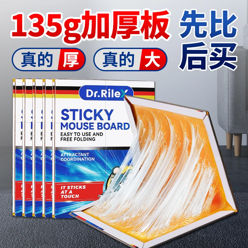 Dr.Riley粘鼠板超强力老鼠贴家用灭鼠捕鼠神器加大加厚防水幼儿园
