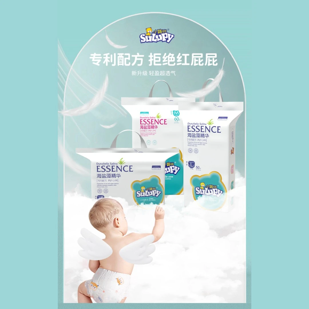 SULUPY/小路比【清货】柔薄海藻盐精华尿裤透气防过敏亲肤学步裤