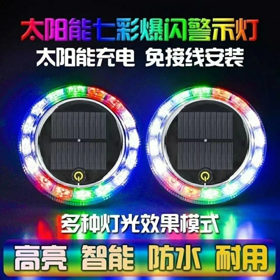 汽车防追尾太阳能警示爆闪灯货车用闪光led免接线强磁铁示宽尾灯
