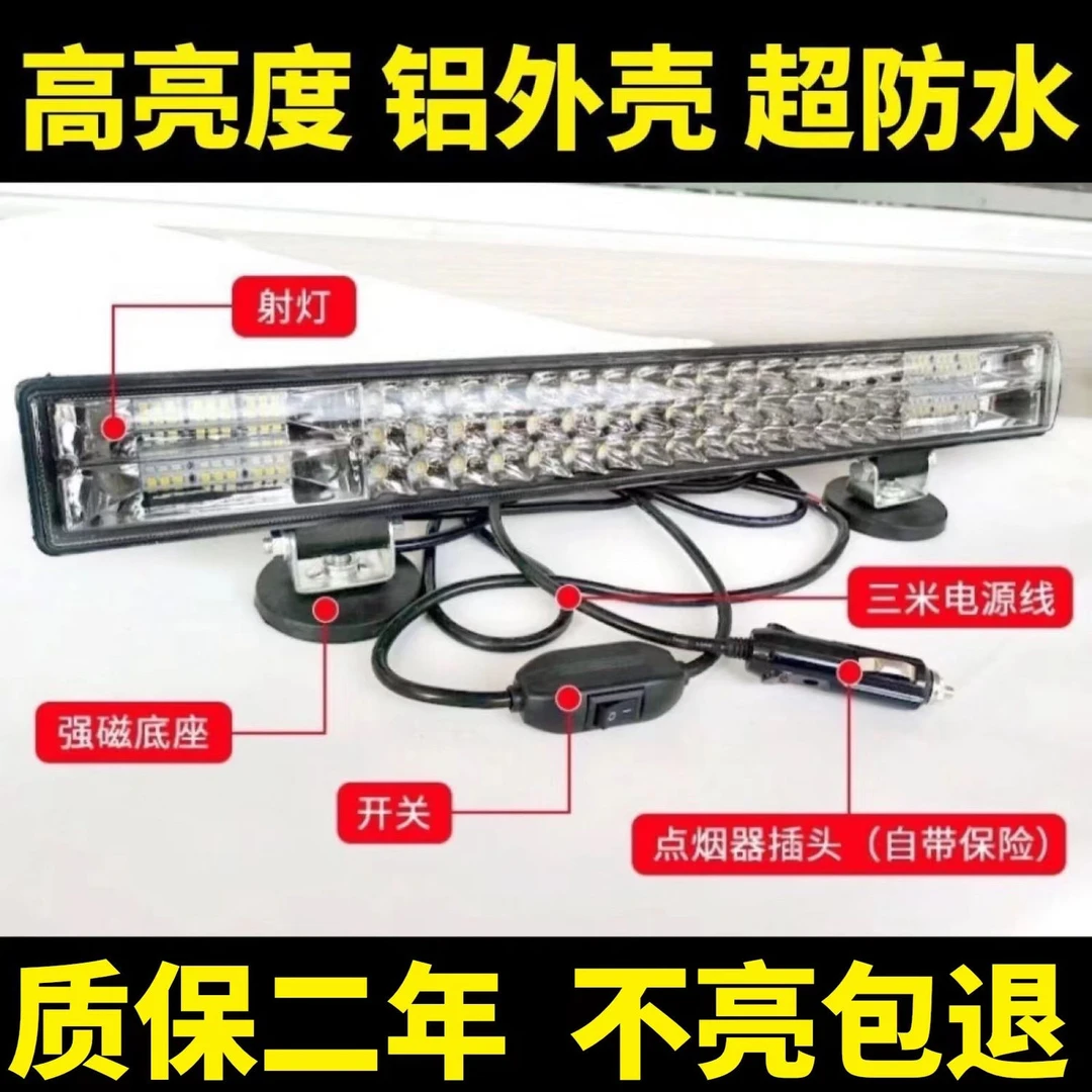 汽车led长条射灯12V24v改装大灯货车LED杠灯收割机超亮爆闪灯雾灯