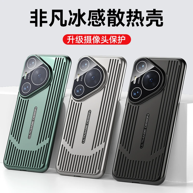 适用于华为pura70系列超薄散热镜头全包手机壳防摔时尚小众保护壳
