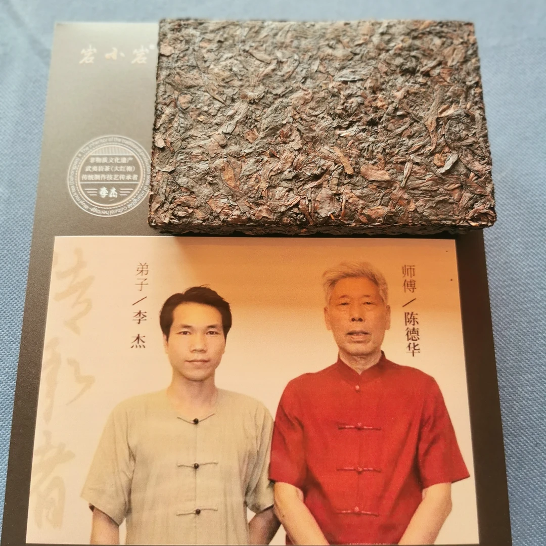岩小岩 开播见面礼 100克茶砖  （碎芽压制 ）3年窖藏