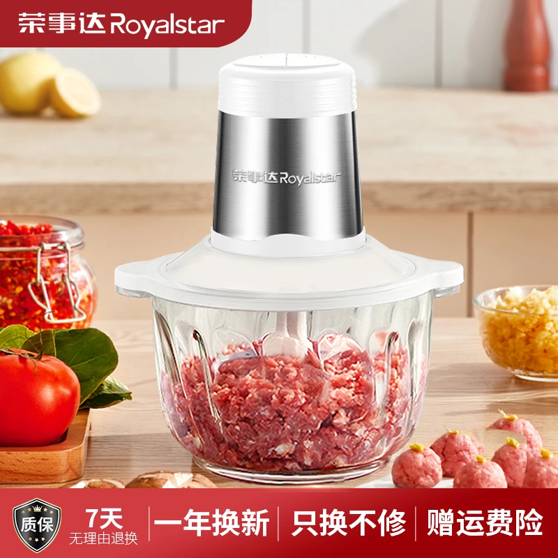 荣事达绞肉机大容量搅碎多功能打肉馅搅拌碎菜辣椒酱多功能辅食机
