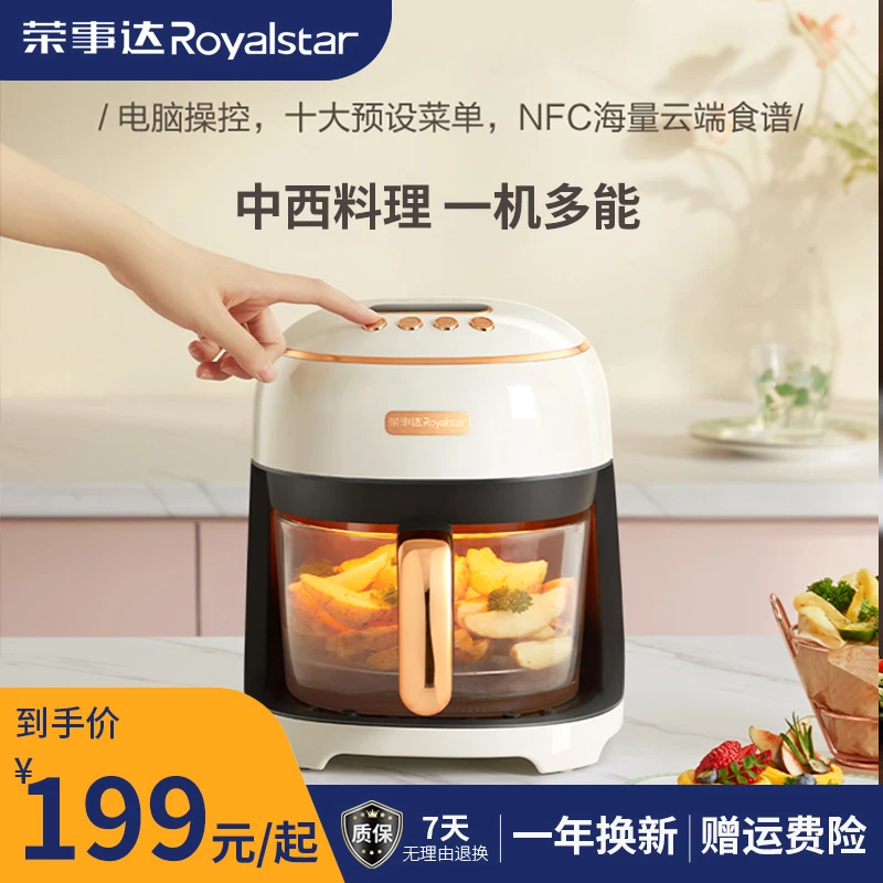 荣事达可视化空气炸锅家用大容量智能无油空气炸锅小型全自动电烤