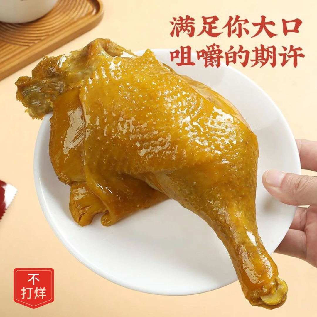 盐焗风味大鸭腿110g真空包装肉类熟食开袋即食速食便宜批发一整箱