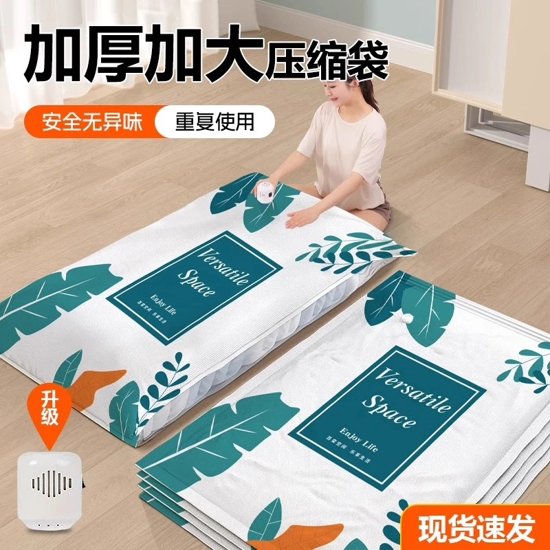 抽真空压缩袋收纳衣服被子装棉被专用行李打包收纳袋家用的袋子