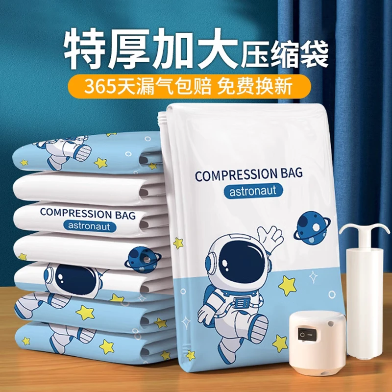 抽气真空压缩收纳袋被子衣服家用棉被衣物行李箱整理专用加厚袋子