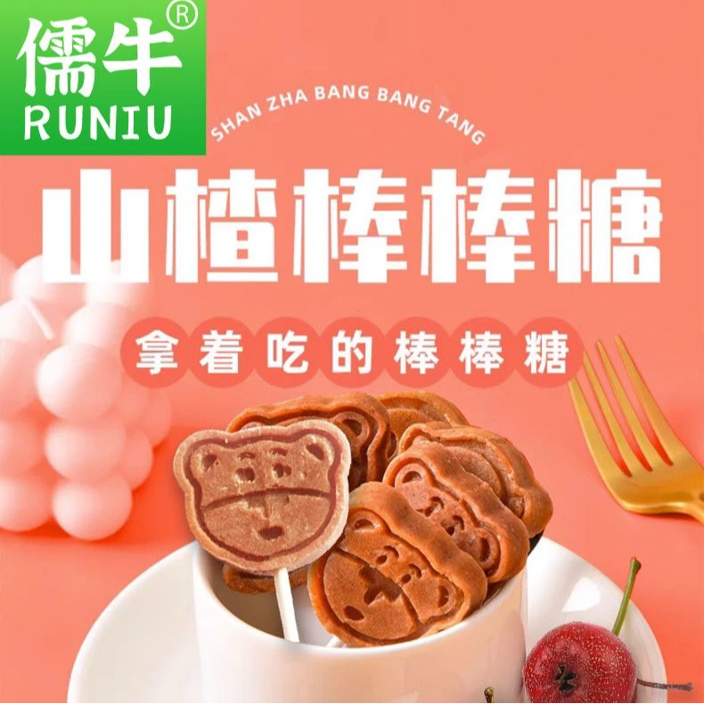 儒牛原味山楂棒蓝莓味味山楂棒棒糖独立包装休闲食品观赛搭子