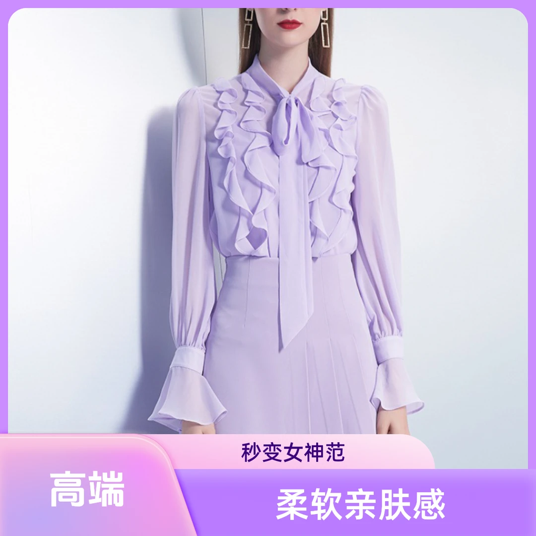 欧洲站气质时尚女神范半身裙两件套2024夏季新款紫色系雪纺衫套装