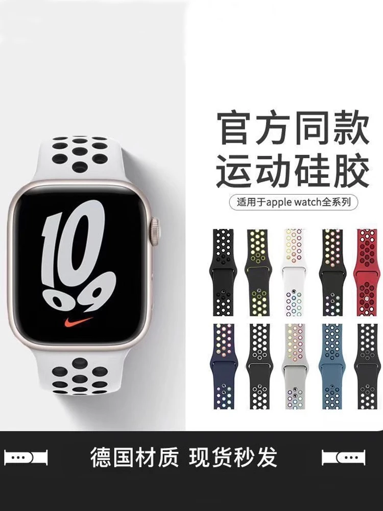 适用applewatch10苹果手表s10iwatcs9双色硅胶苹果s10表带