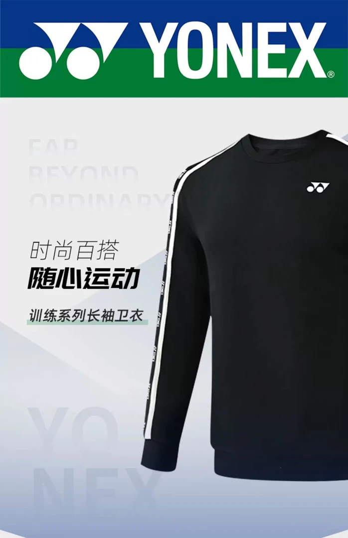 YONEX/尤尼克斯2023yy春秋休闲训练黑色百搭圆领秋冬长袖羽毛球服