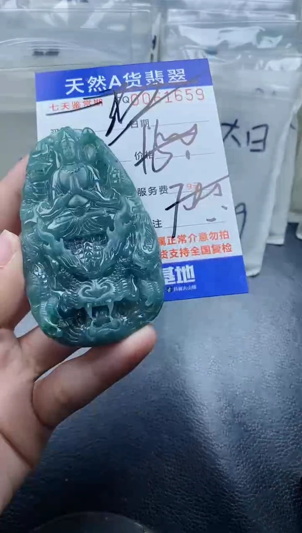 【闪购商品】翡翠颈饰未镶嵌